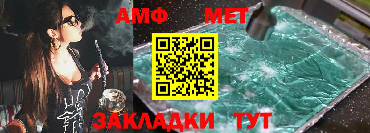 АМФЕТАМИН 98% Новозыбков