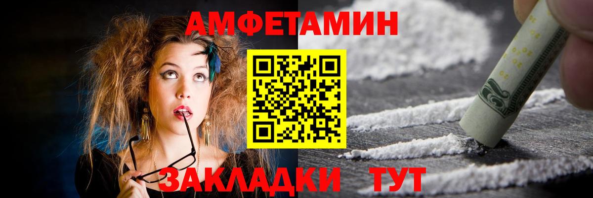 АМФЕТАМИН  Вход с VPN  Новозыбков  АМФ  АМФЕТАМИН Розовый 