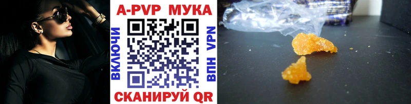 A-PVP мука  Новозыбков 