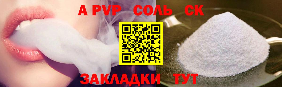 Новозыбков  купить  сайты  Вход с VPN  APVP Crystall  A PVP мука  Alpha PVP мука 