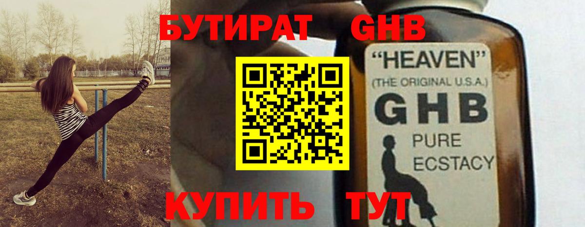 Меф МЯУ МЯУ  Вход с VPN  МАРИХУАНА  Меф кристаллы  КОКАИН  Купить наркотик  Новозыбков  Каннабис  ГАШ 