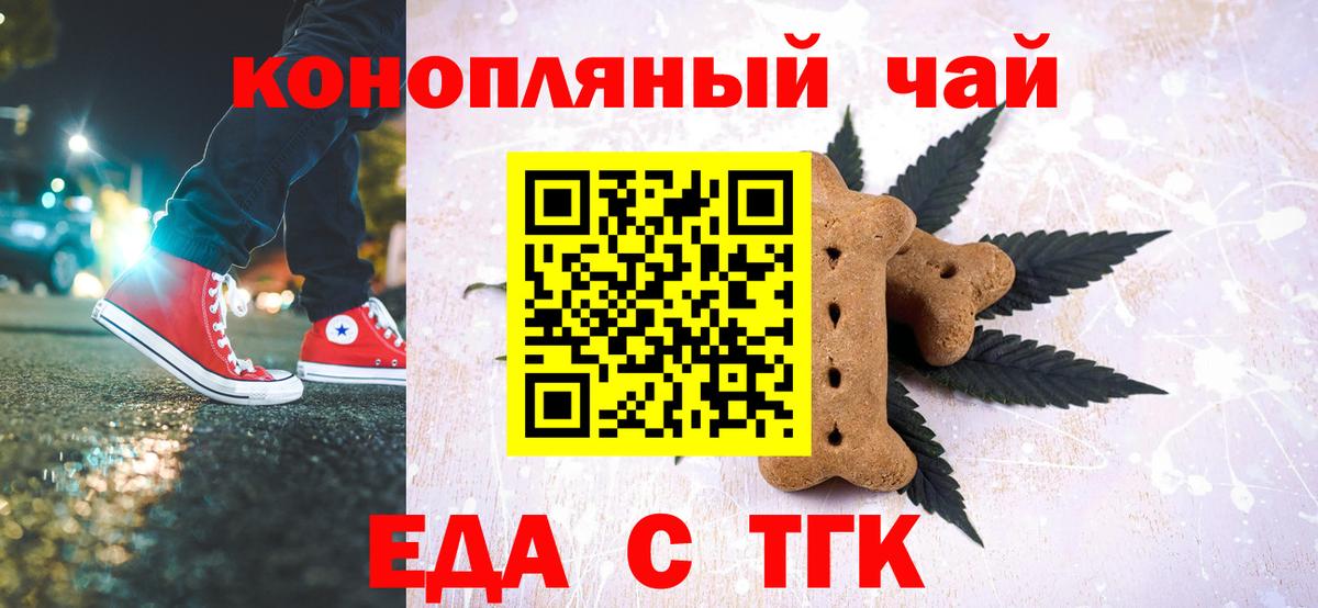 Cannafood конопля  Новозыбков 