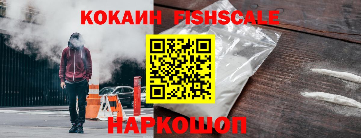 КОКАИН VHQ Новозыбков