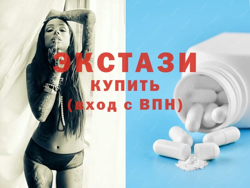 Ecstasy таблы  Новозыбков 