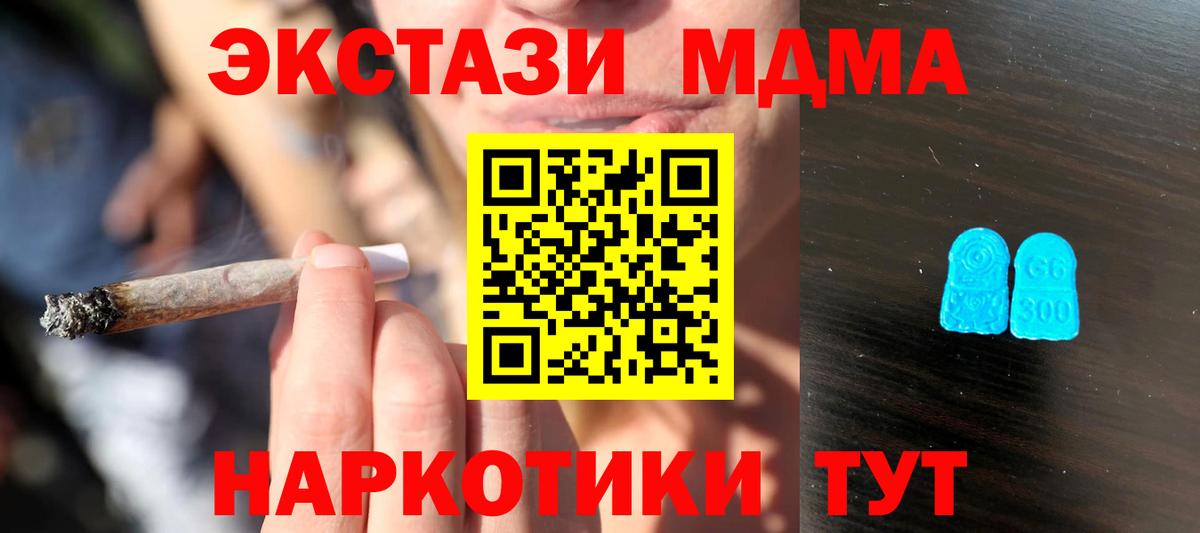 купить наркотики сайты  Новозыбков  Экстази ешки 