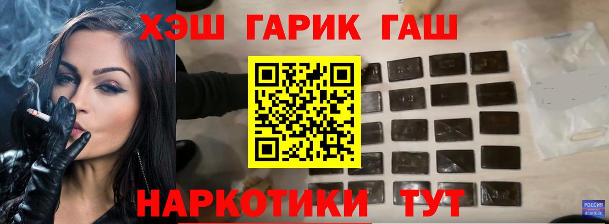 ГАШИШ гашик Новозыбков