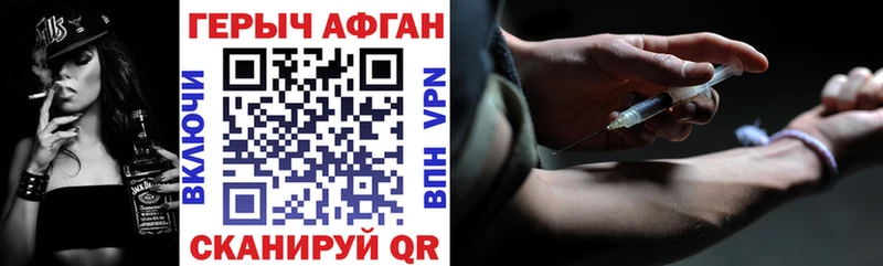 ГЕРОИН Heroin  сколько стоит  Новозыбков 