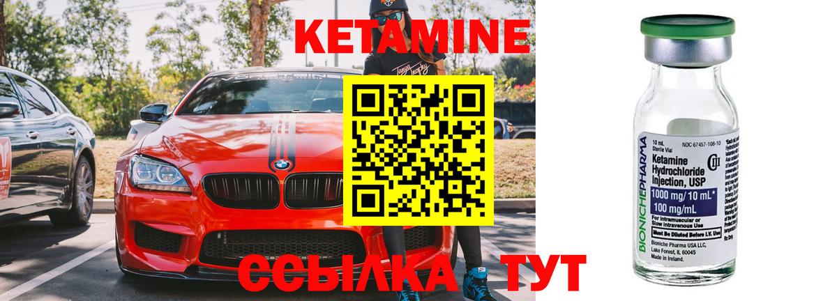 КЕТАМИН ketamine  Новозыбков  КЕТАМИН ketamine 