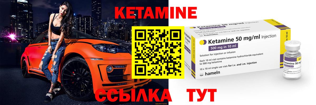 КЕТАМИН VHQ  KRAKEN зеркало  Новозыбков  Вход с VPN  КЕТАМИН VHQ 