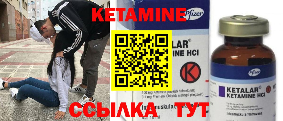 КЕТАМИН ketamine  Новозыбков 