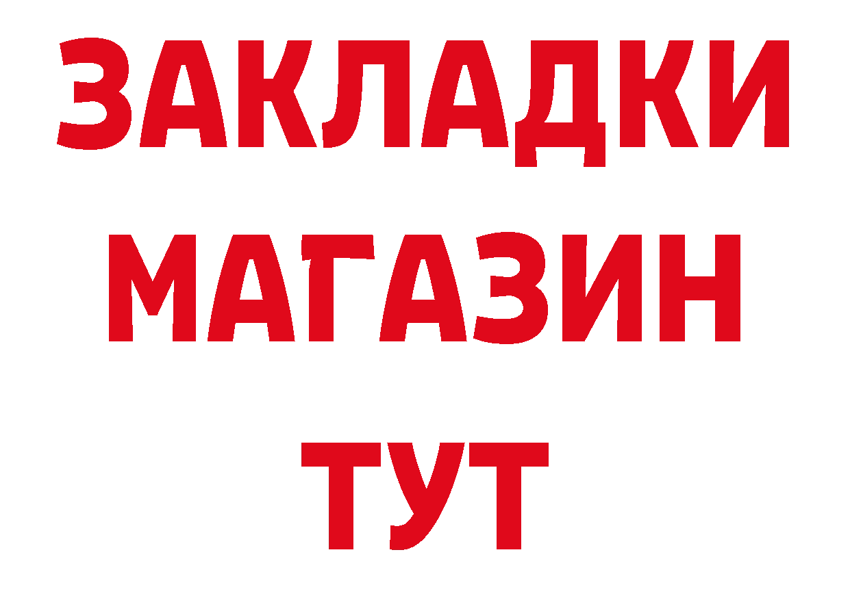 Героин гречка сайт нарко площадка МЕГА Новозыбков