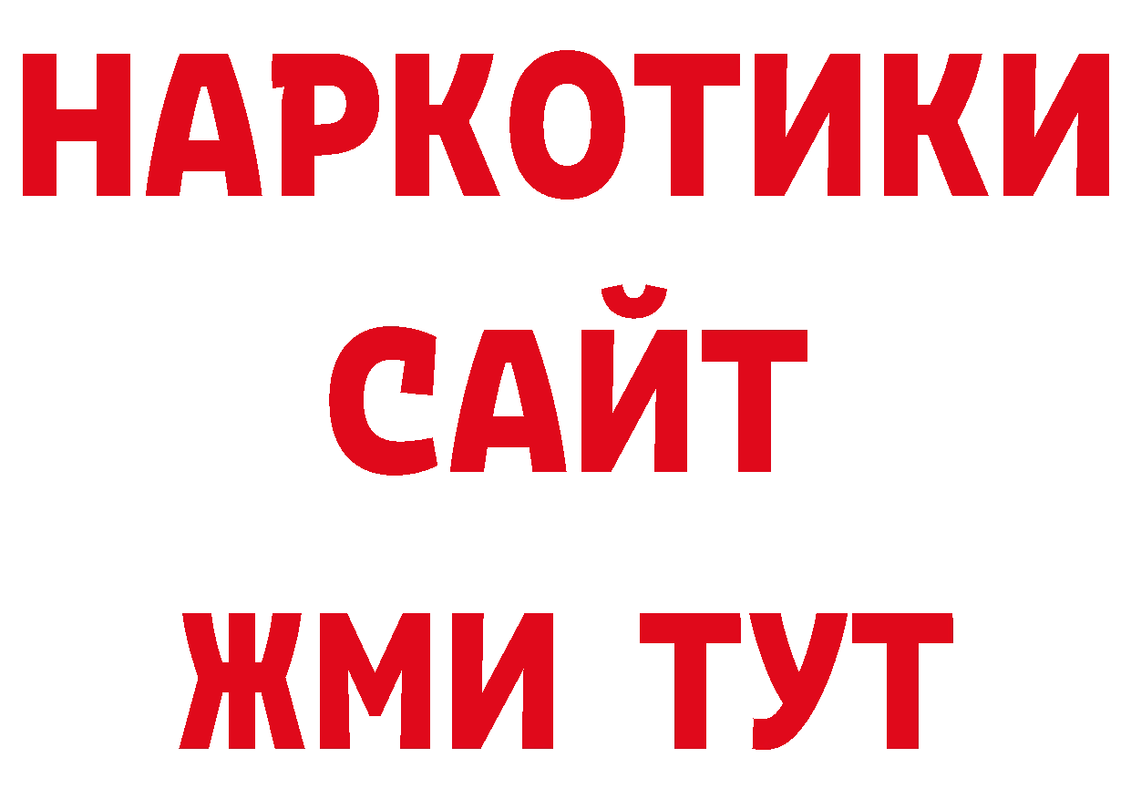 Кодеиновый сироп Lean напиток Lean (лин) онион даркнет ОМГ ОМГ Новозыбков