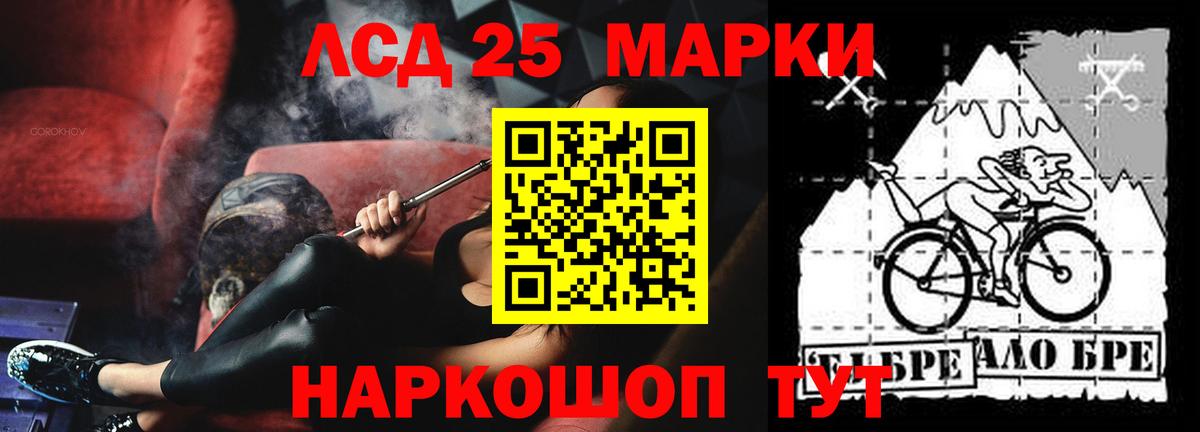LSD-25 экстази кислота  Новозыбков 