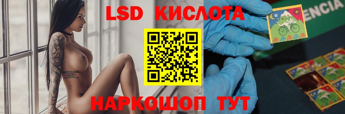 Лсд 25 экстази ecstasy Новозыбков
