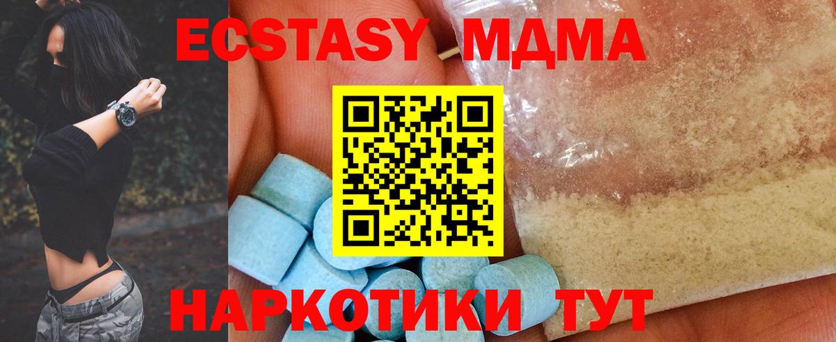 MDMA молли  MDMA молли  MDMA молли  Новозыбков  MDMA молли 