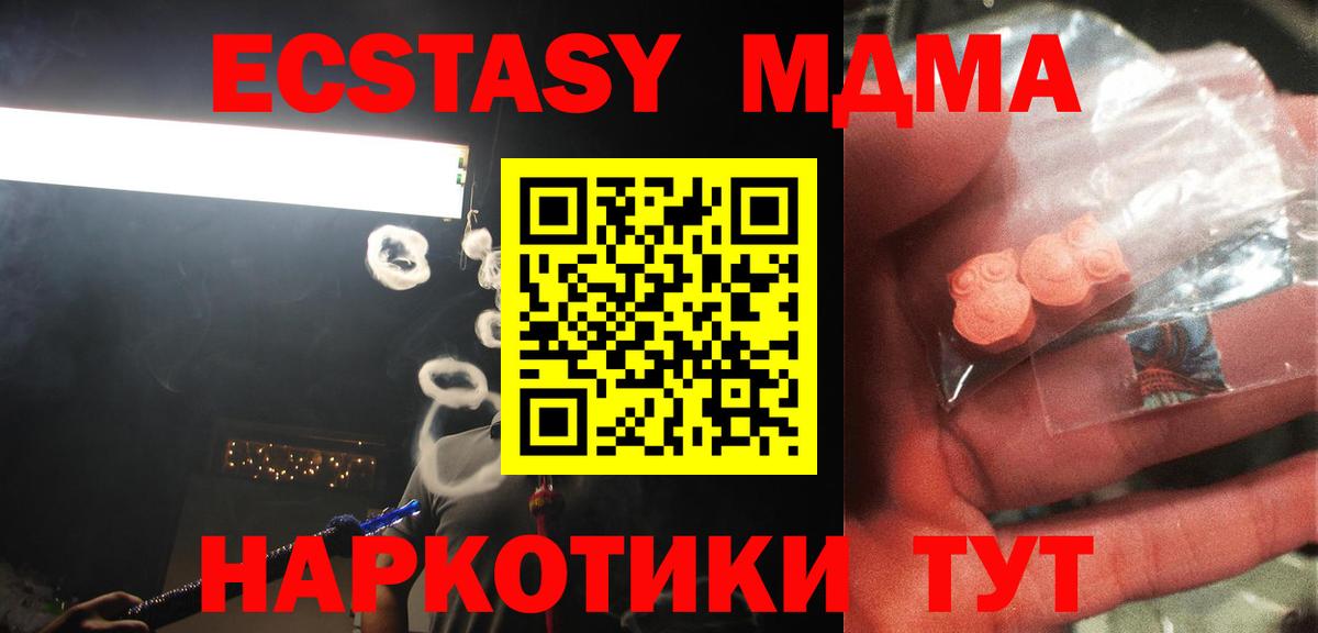 MDMA VHQ  МДМА  Новозыбков  МДМА VHQ 