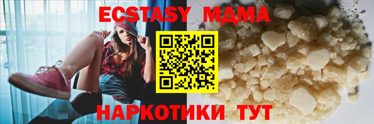 МДМА Molly Новозыбков