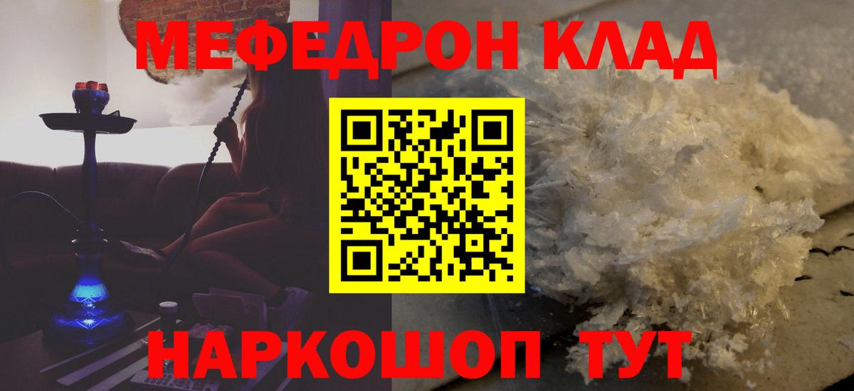 Мефедрон мука  Вход с VPN  МЕФ  Новозыбков 