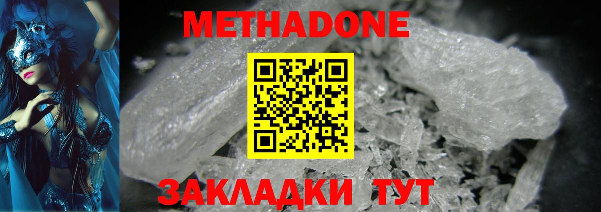 kraken маркетплейс  Новозыбков  Метадон мёд  МЕТАДОН methadone 