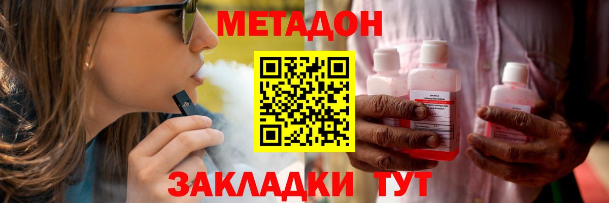 hydra   МЕТАДОН methadone  Новозыбков  МЕТАДОН methadone 