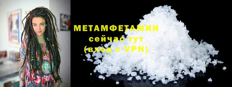 Метамфетамин Methamphetamine Новозыбков