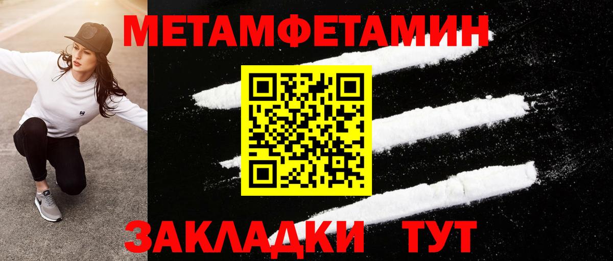 МЕТАМФЕТАМИН Декстрометамфетамин 99.9% Новозыбков