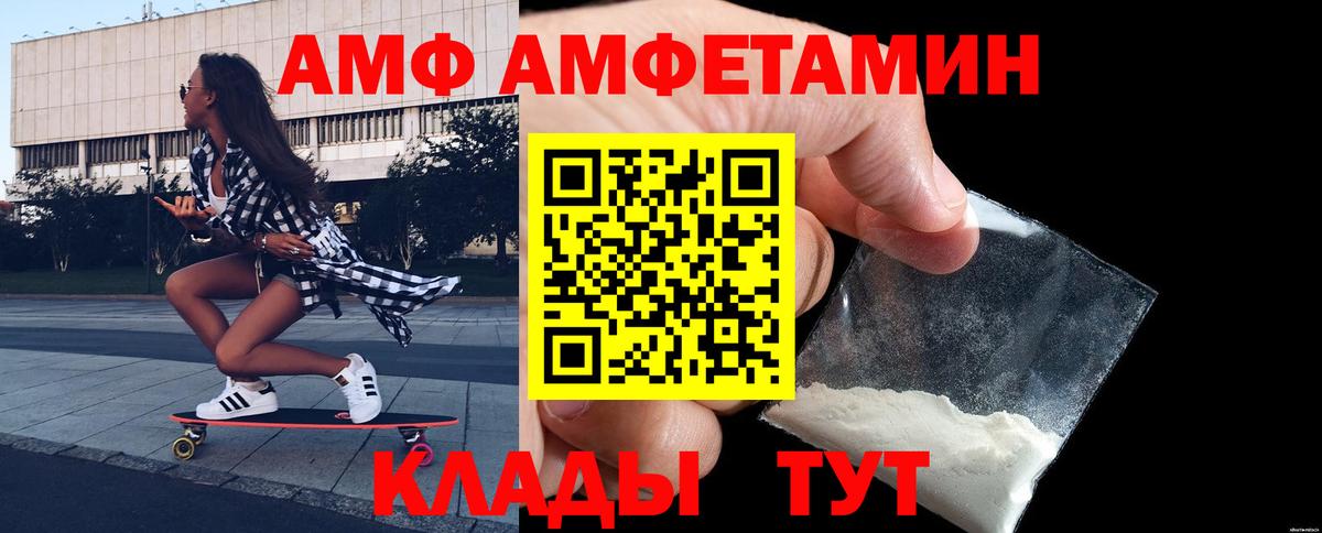 Новозыбков  Первитин мет  Вход с VPN 