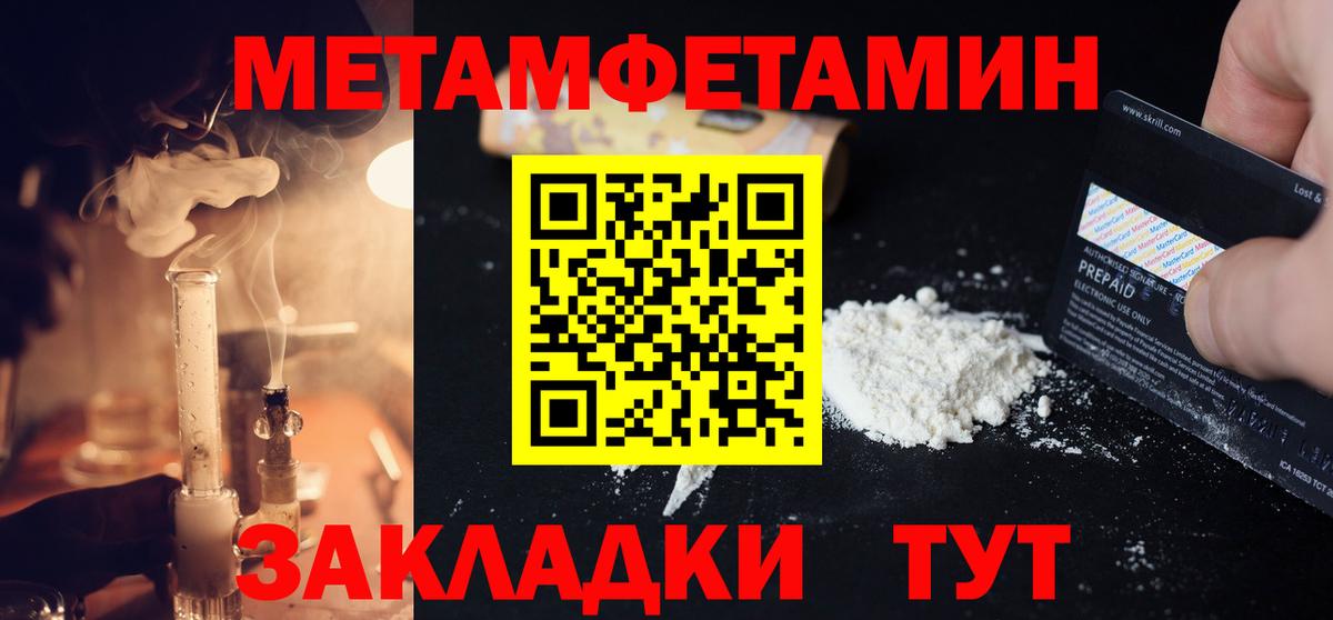 МЕТАМФЕТАМИН витя Новозыбков