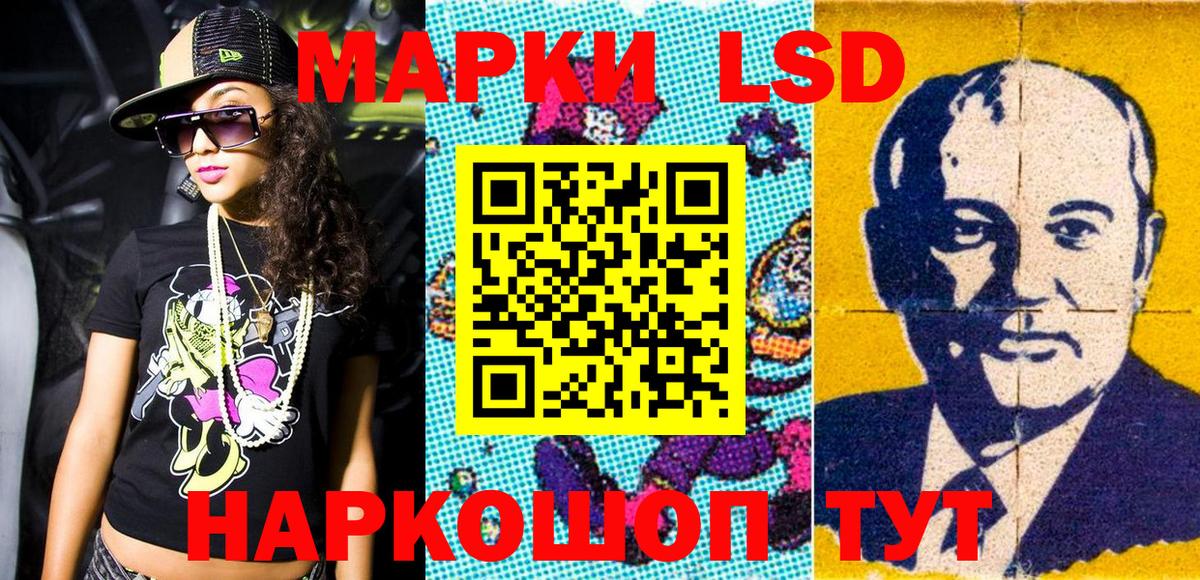 Марки 25I-NBOMe 1,5мг  Вход с VPN  Новозыбков 