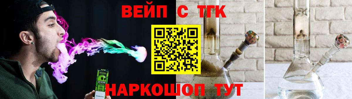 ТГК Wax Новозыбков