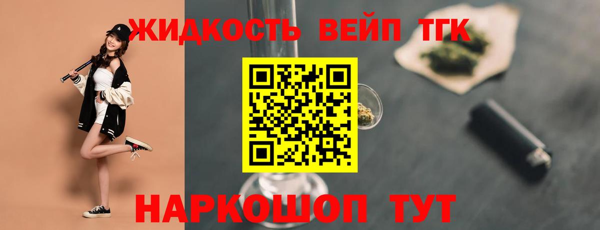 ТГК THC oil  Вход с VPN  Новозыбков 