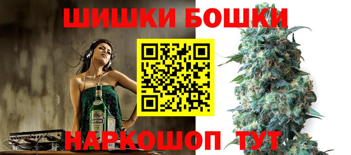 Бошки Шишки ГИДРОПОН Новозыбков