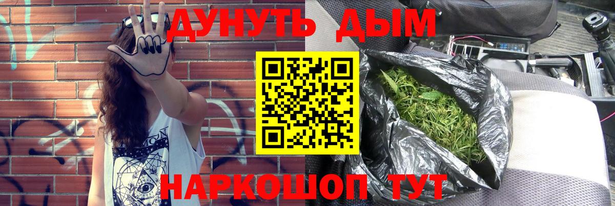 Новозыбков  Шишки марихуана Amnesia  МАРИХУАНА MAZAR  Бошки Шишки ГИДРОПОН  Конопля тримм  Вход с VPN 